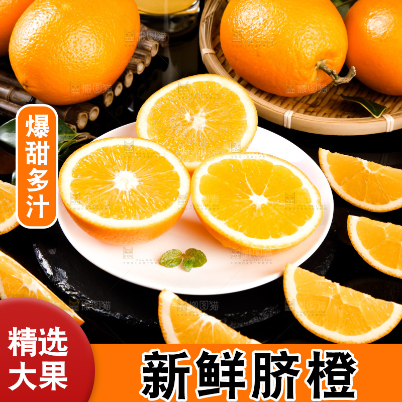 盘子里装着橙子果肉