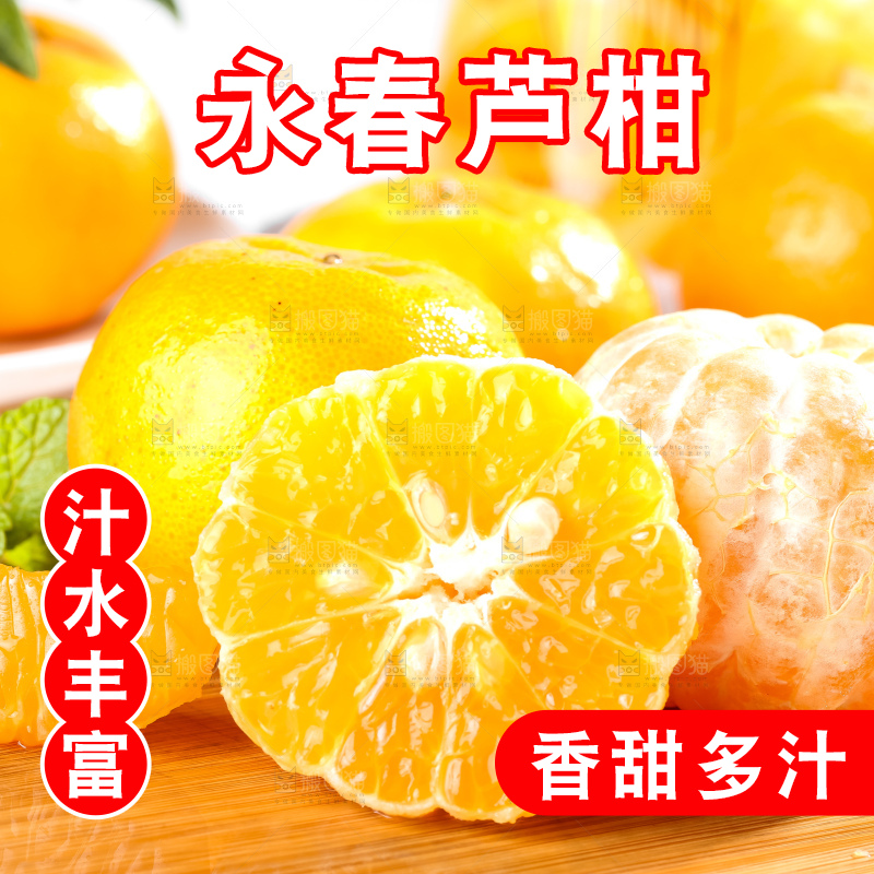 木板上的椪柑果肉