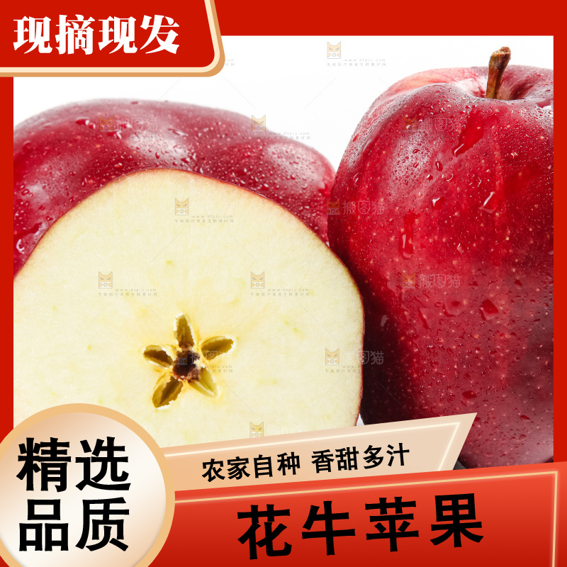 白底上放着花牛果