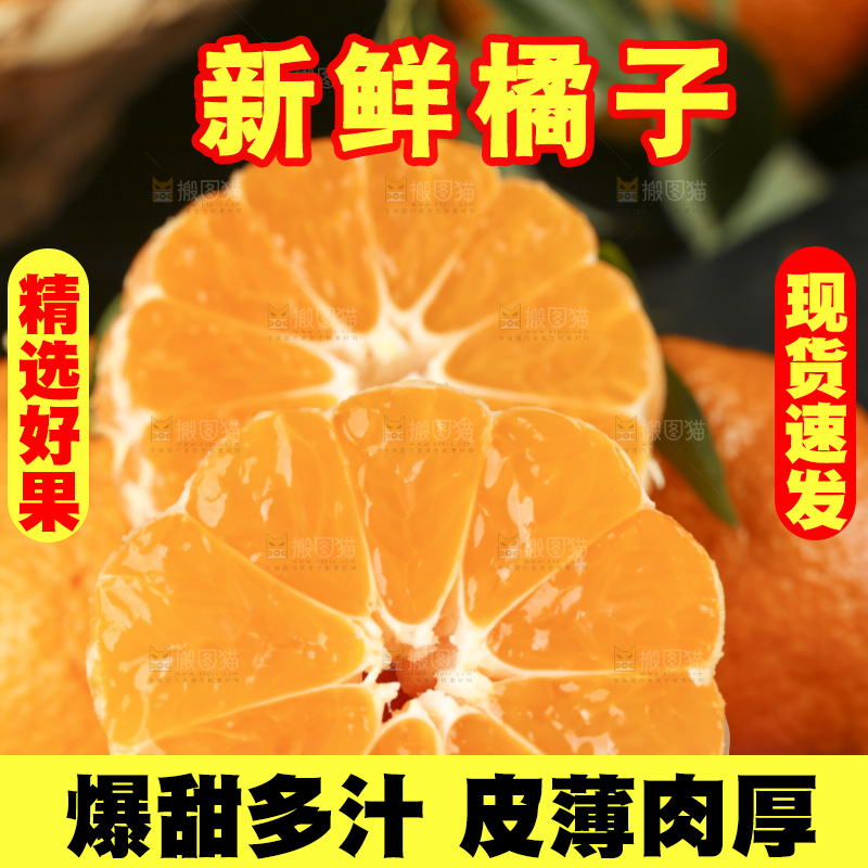 手里拿着新鲜椪柑