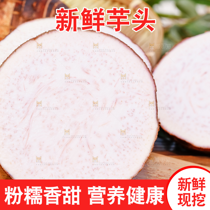 木板上切块的槟榔芋头