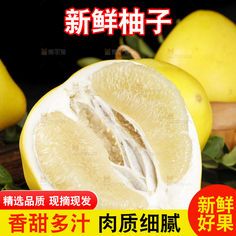 石板上的福建白肉蜜柚