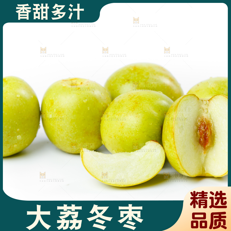 白底上放着一堆青枣
