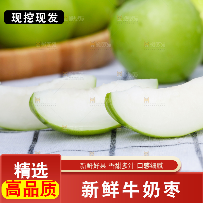 格子底上放着牛奶青枣果肉