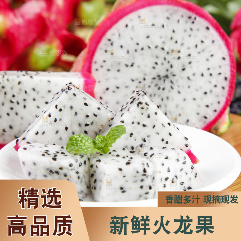 木板上的越南白心火龙果