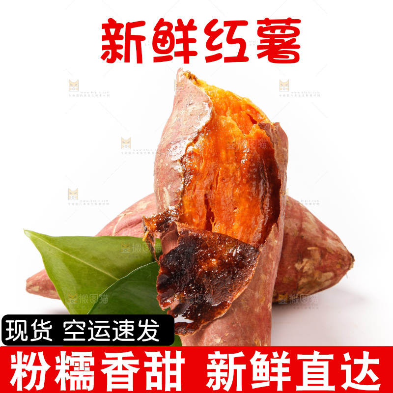 白底上放着烤红薯