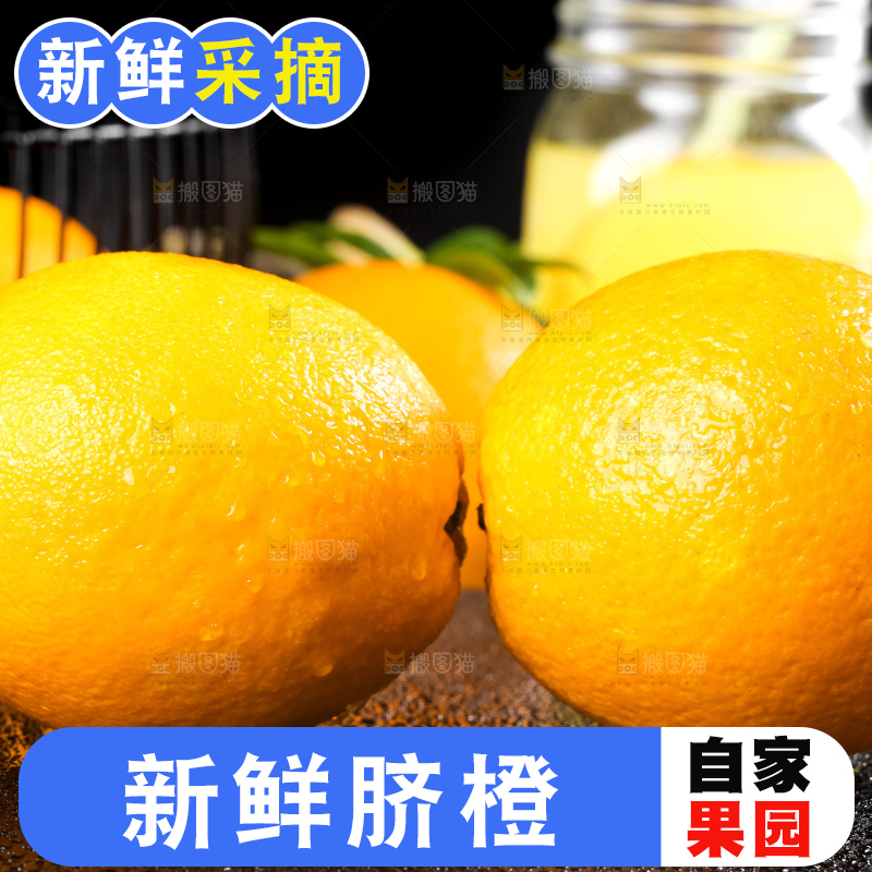 黑石板上的甜橙