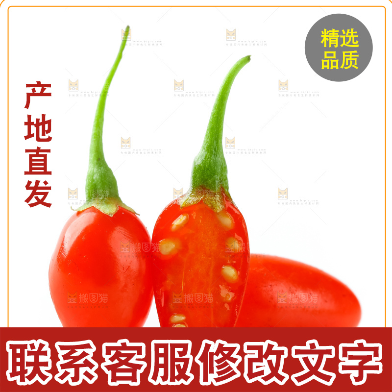 白底上放着红枸杞