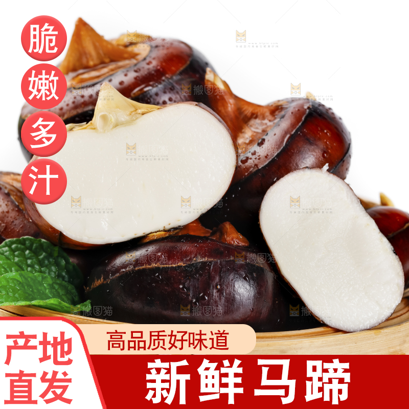篮子里装着马蹄果