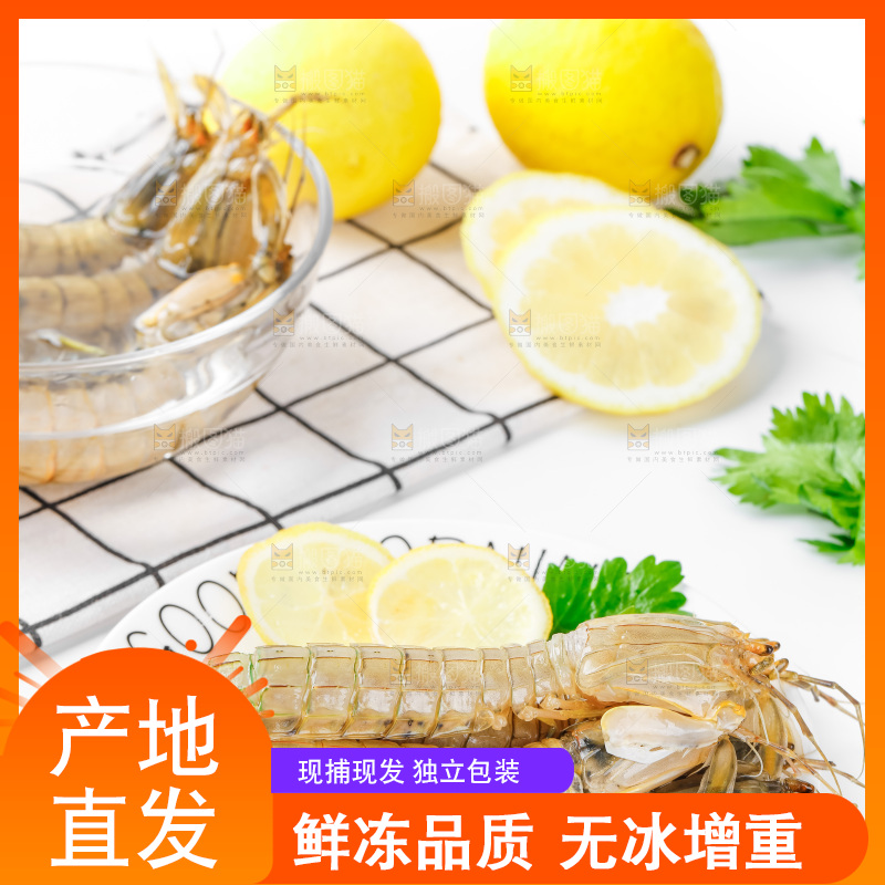 盘子里装着舟山皮皮虾