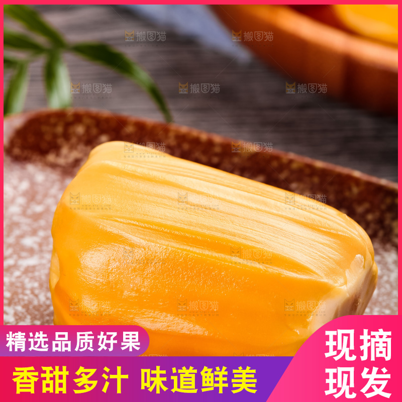 木板上放着红肉菠萝蜜