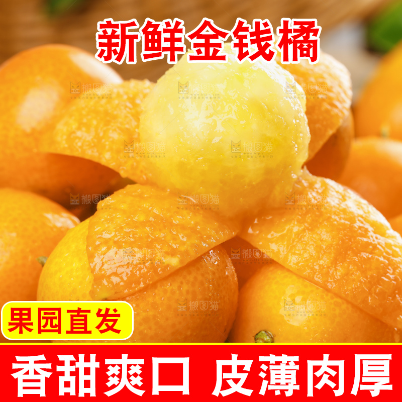 盘子里装着新鲜金橘