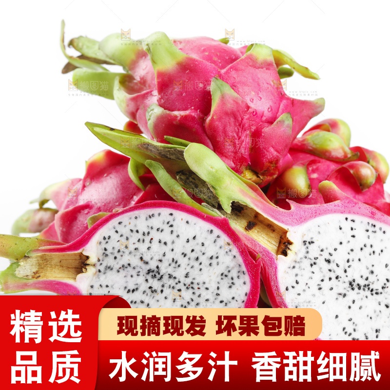 白底上放着切开的火龙果肉