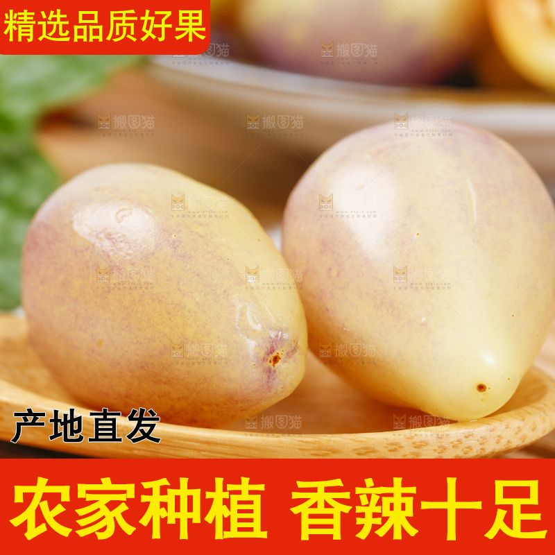 竹底上的广西七彩椒
