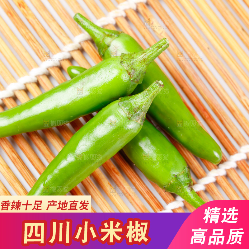 竹底上摆放着青米椒