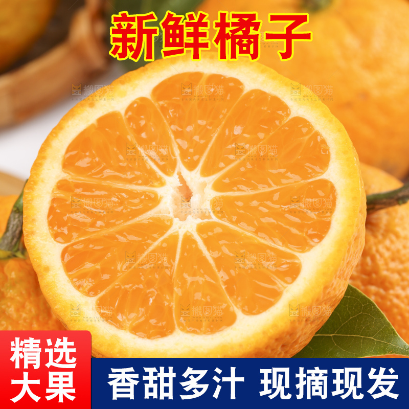 木板上的椪柑橘