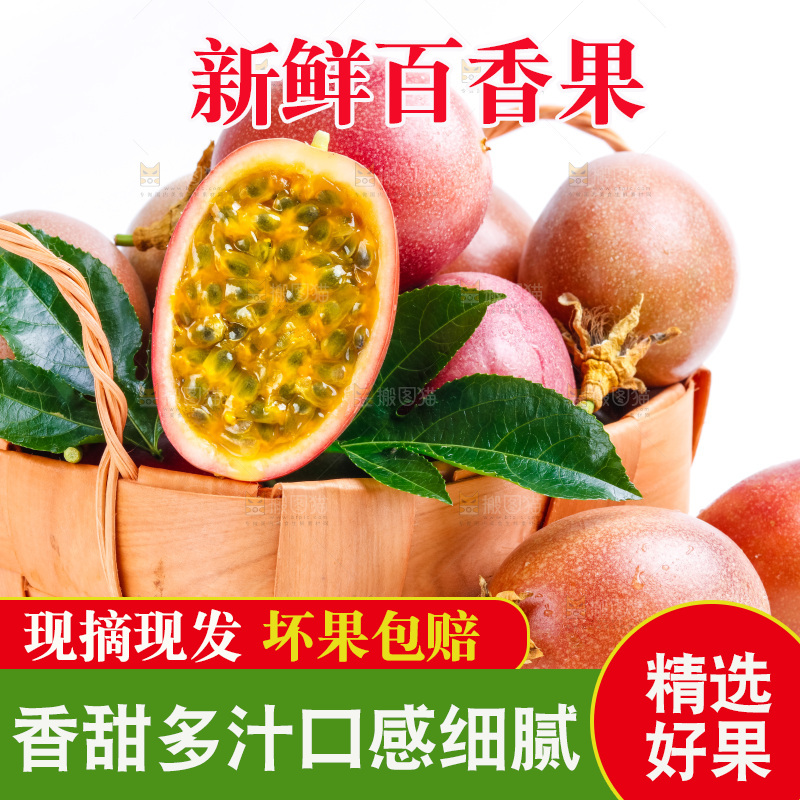 一筐百香果放在白底上