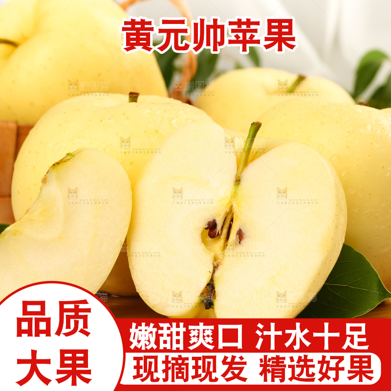 木板上的黄金奶油富士