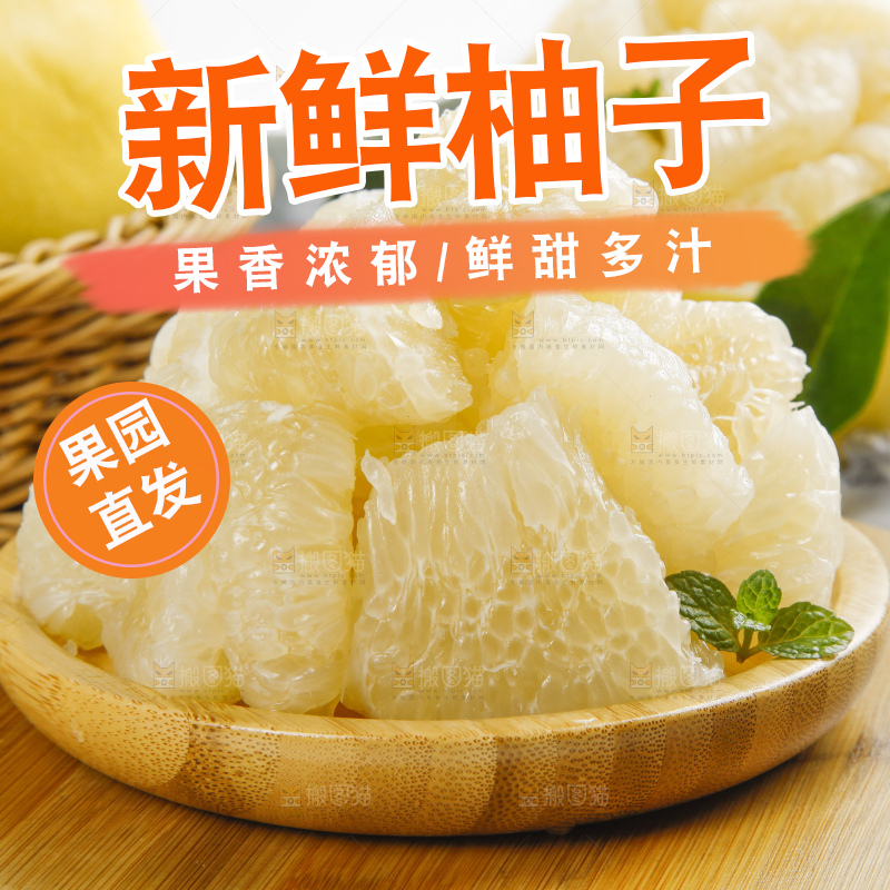盘子里装着平和白心蜜柚