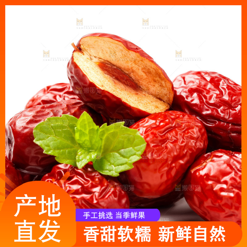 白底上放着一堆大枣