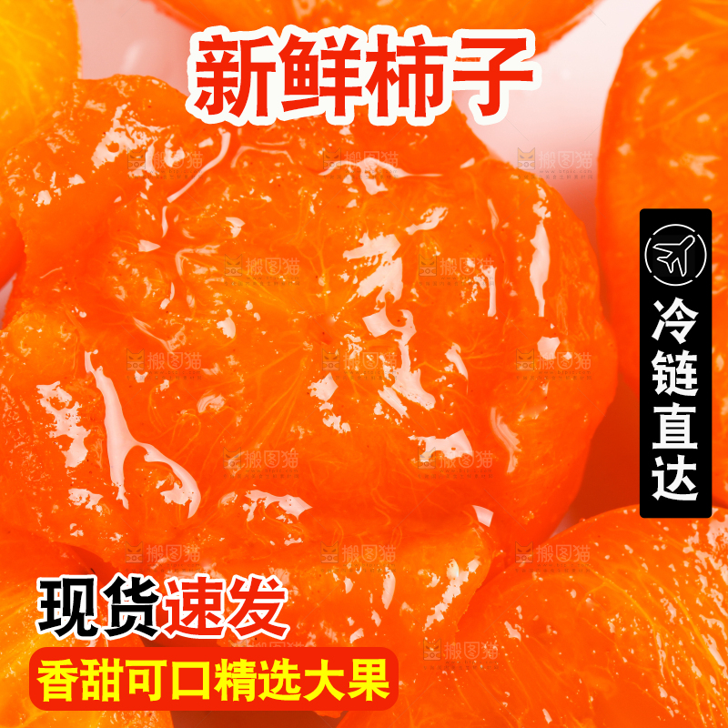 浅底上的甜柿子