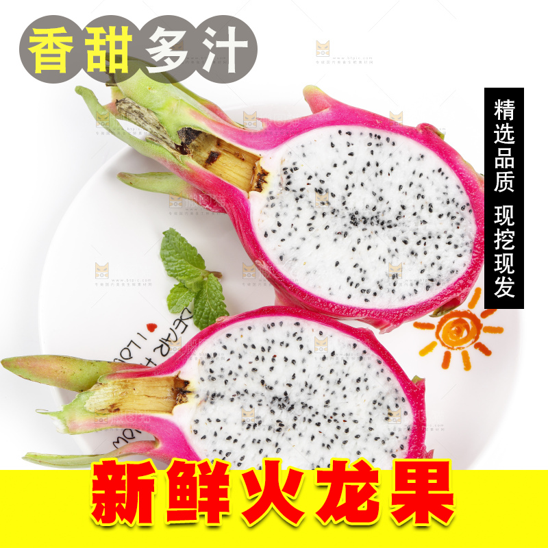 白底上的越南白心火龙果