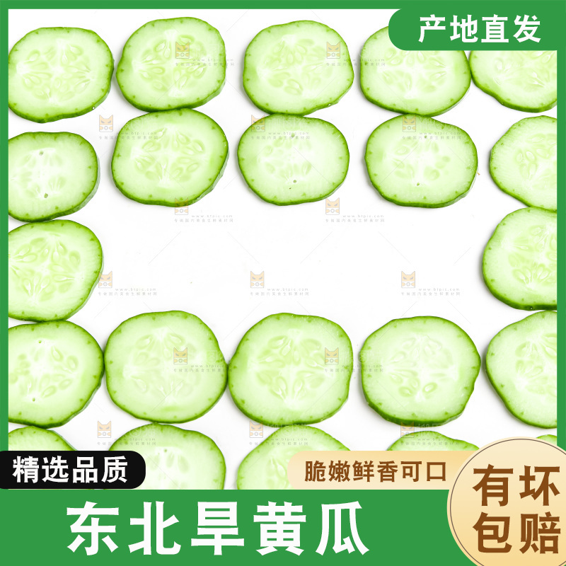 白底上放着黄瓜片