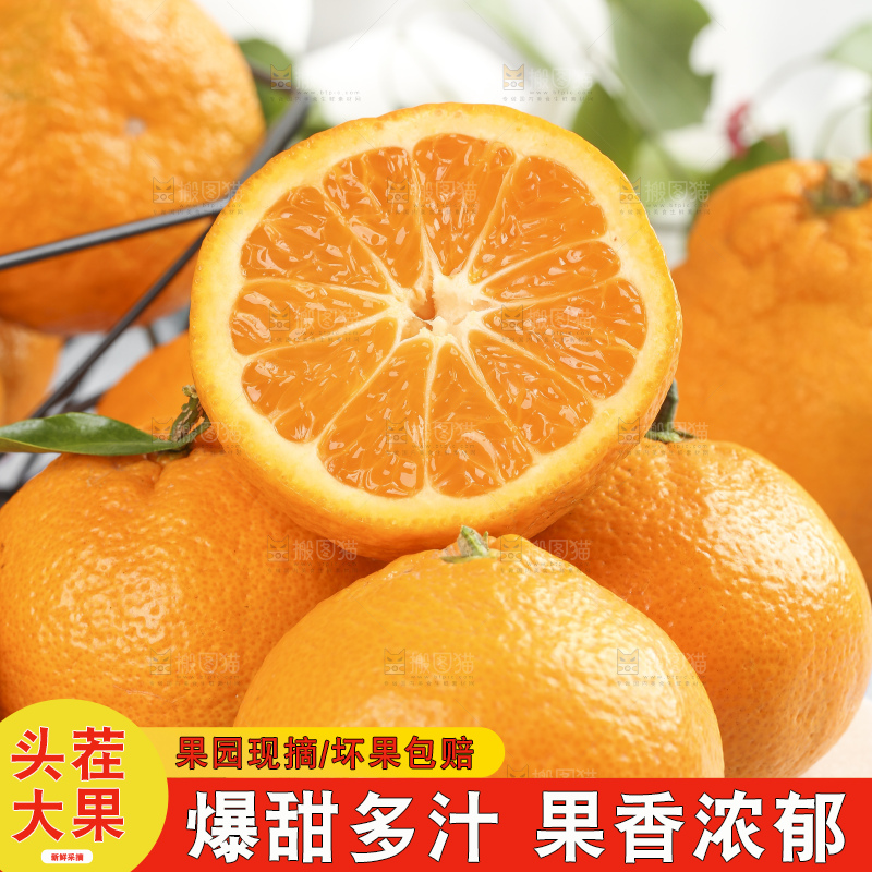 板子上的橘子