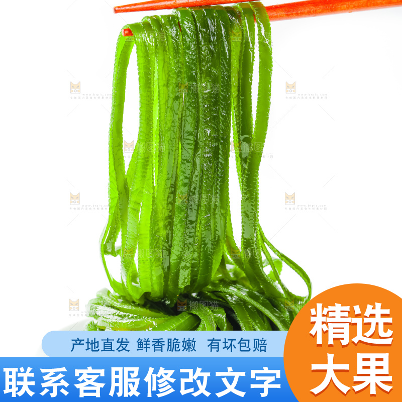 筷子上夹着海带