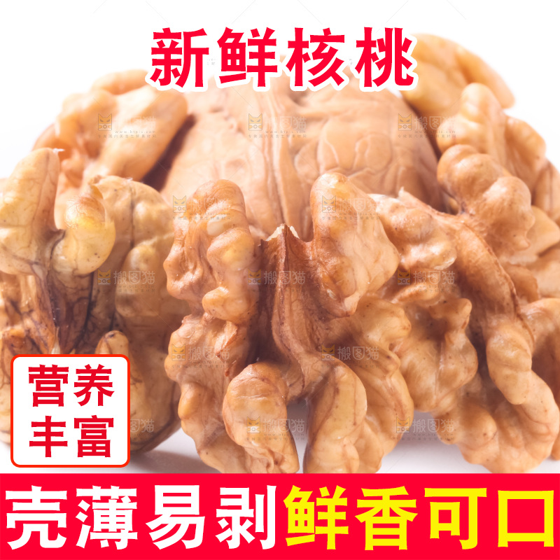 白底上的新疆核桃