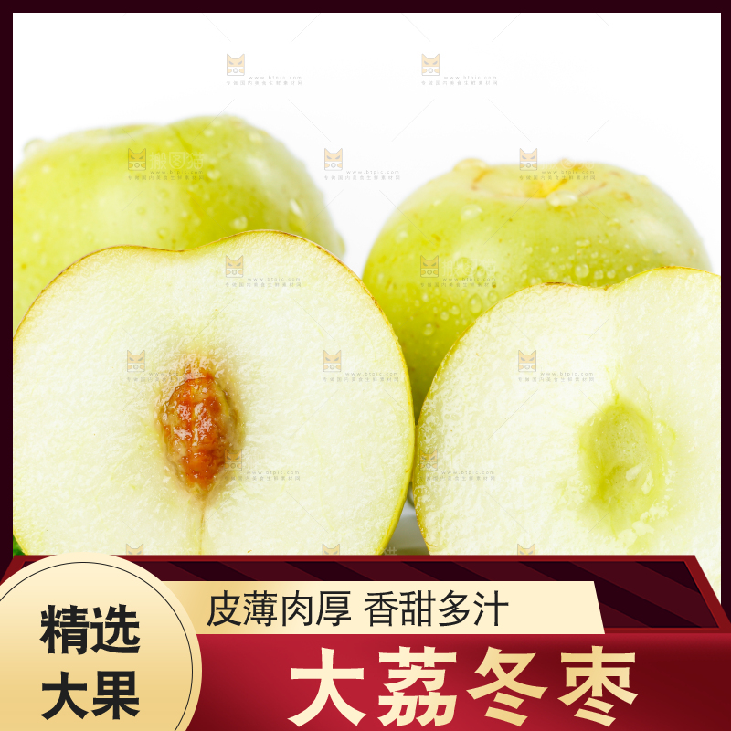 白底上的冬枣