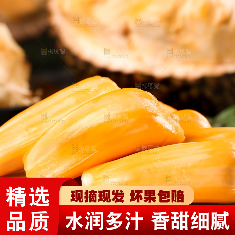 木板上放着红肉菠萝蜜