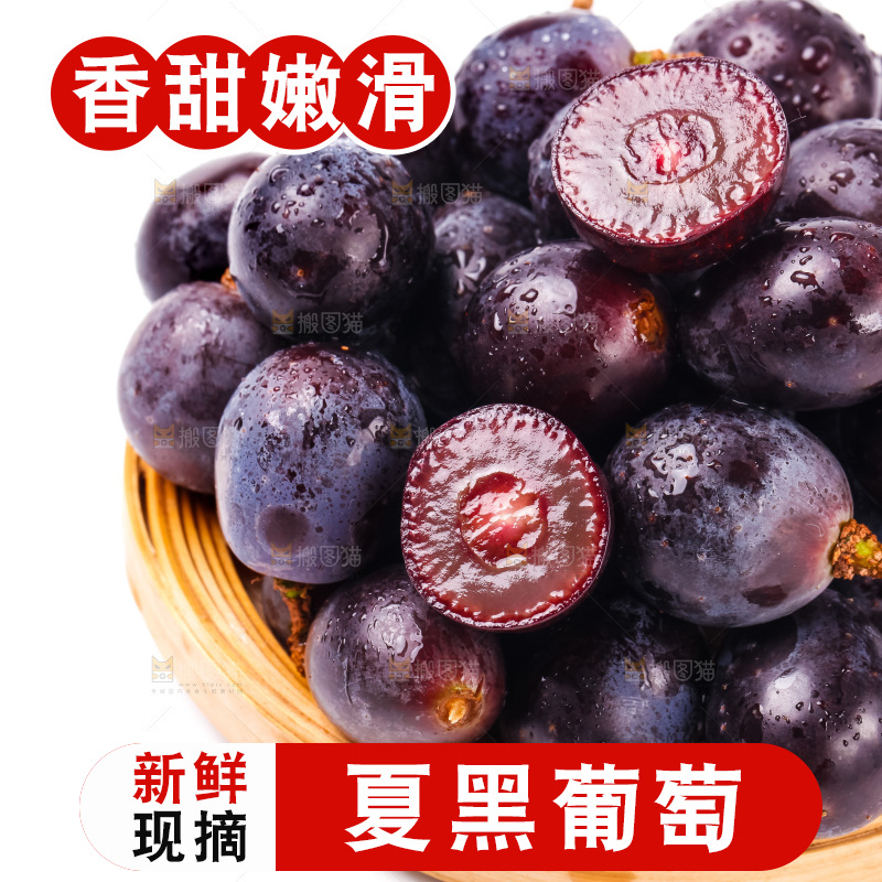 白底上放着一盘夏黑葡萄