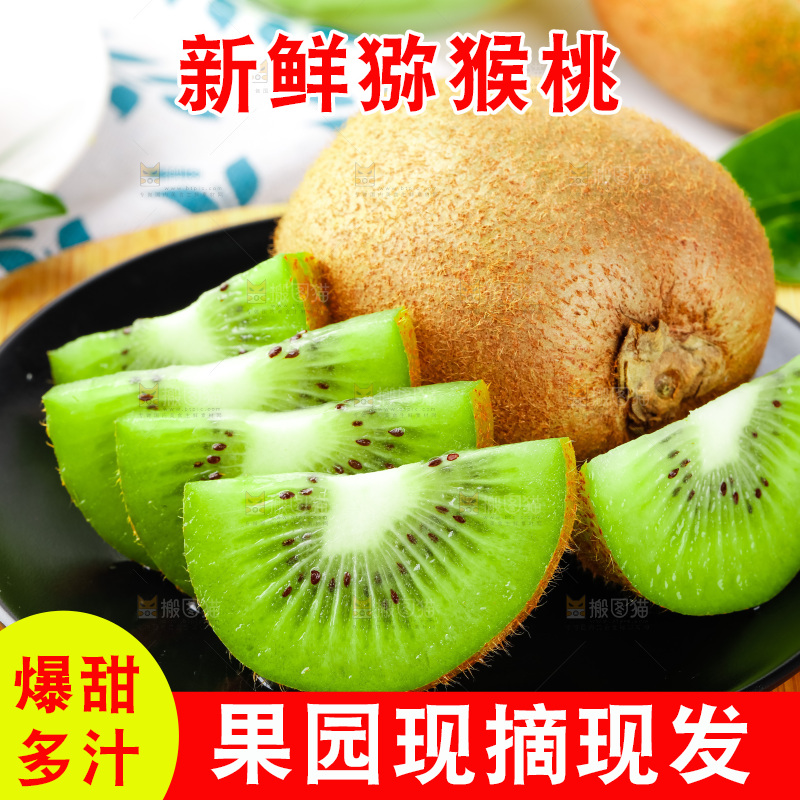 木板上放着一盘陕西猕猴桃
