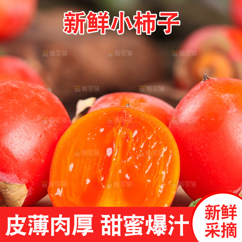 木板上放着火晶小柿子