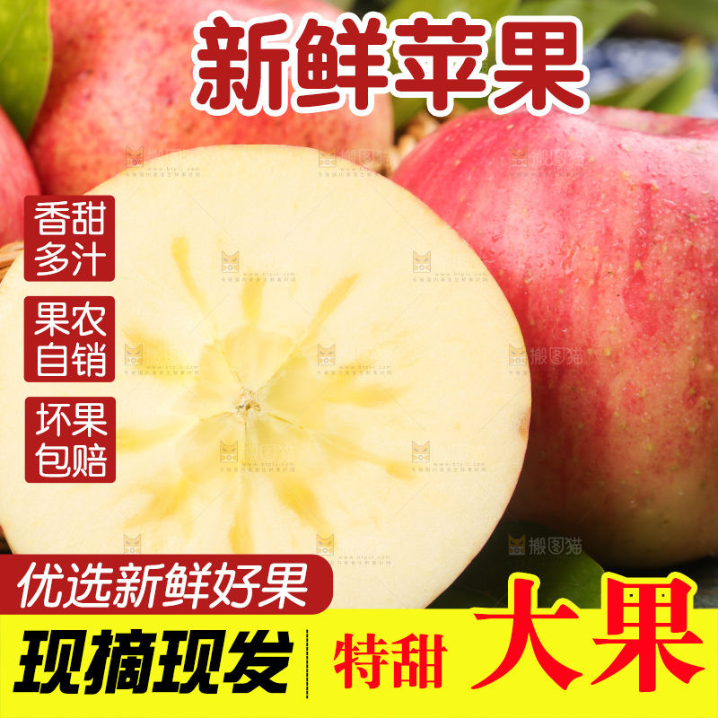 木底上的糖心苹果