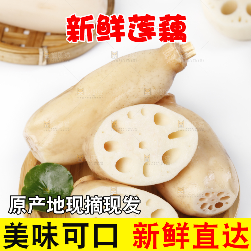 白底上放着一盘白莲藕