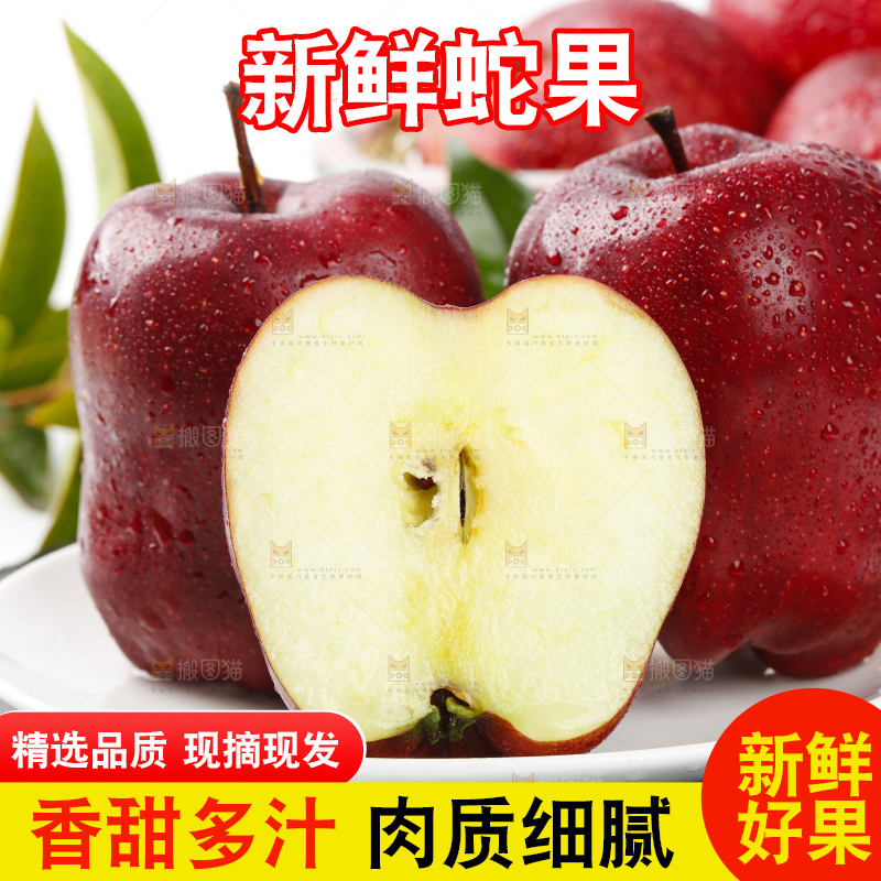 黑石板上放着红蛇果