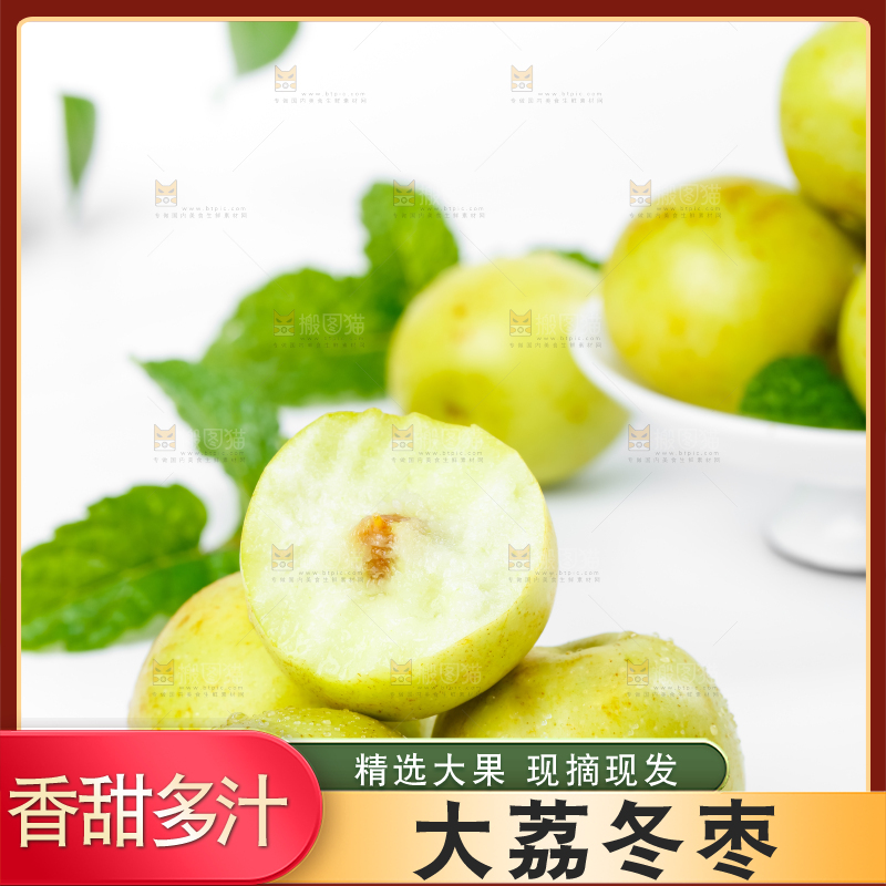 白底上的脆枣