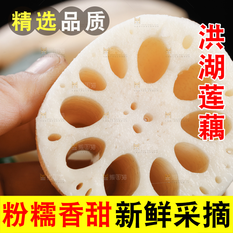 手上拿着莲藕
