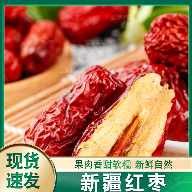 竹底上摆放着干红枣