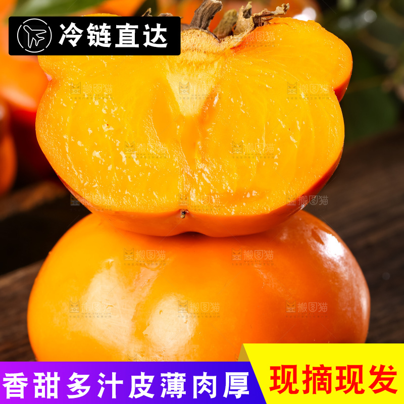 木板上的磨盘柿