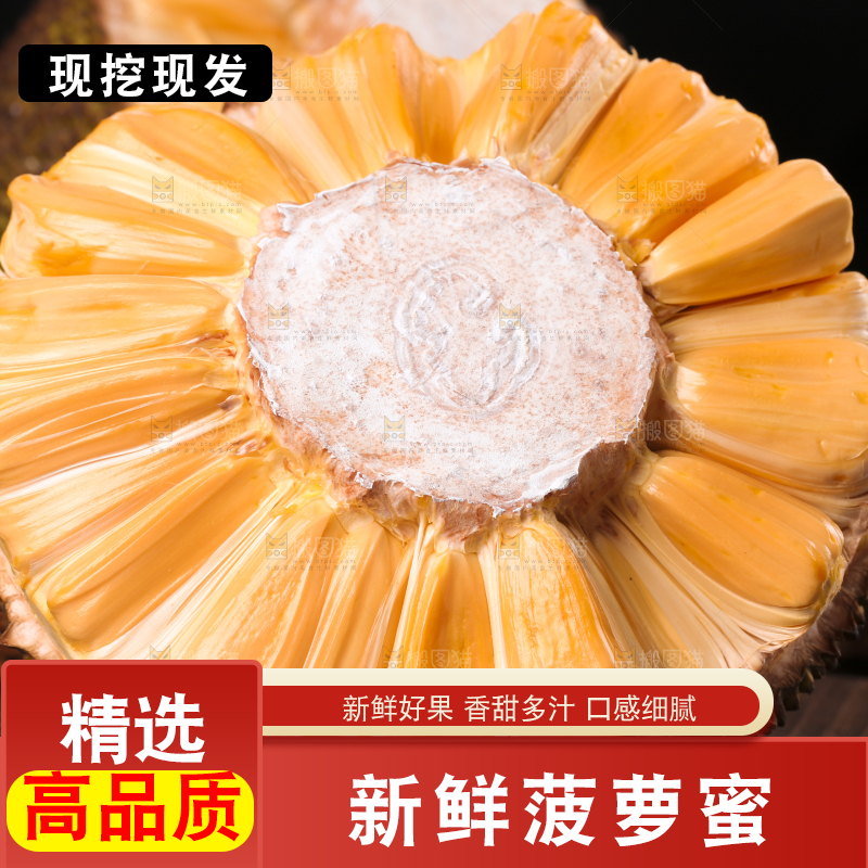 木板上放着红肉菠萝蜜