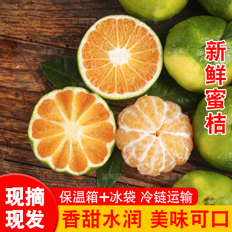 木底上的青皮蜜橘