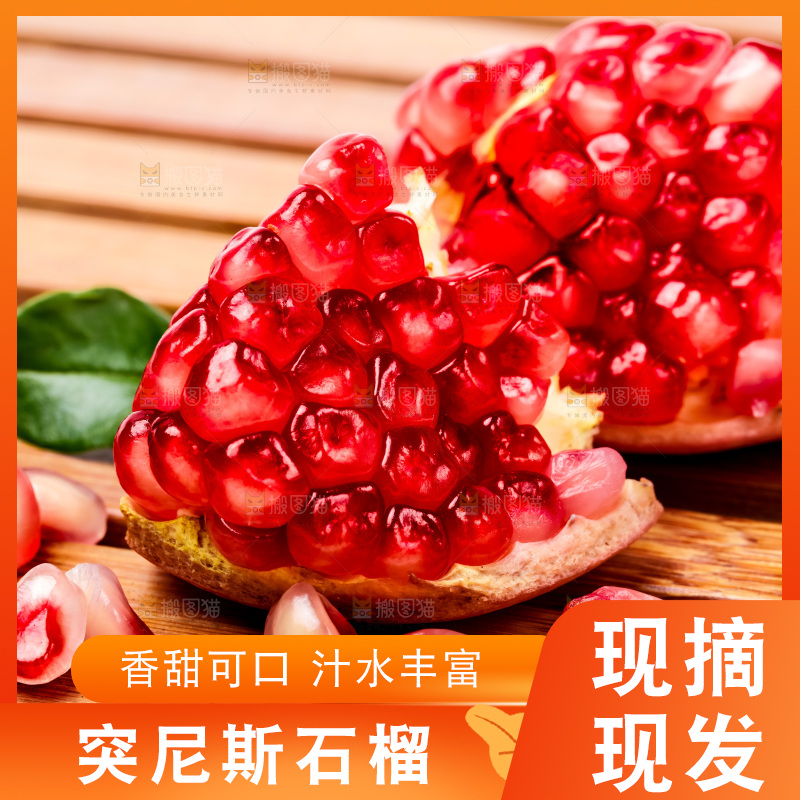 木板上放着软籽石榴