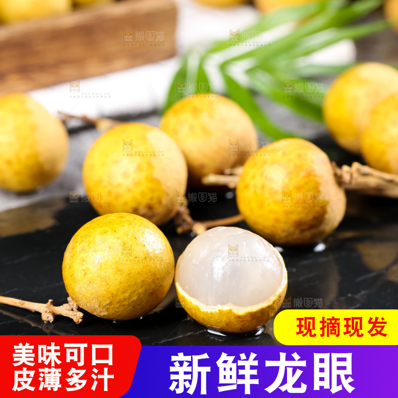 黑石板上放着新鲜龙眼