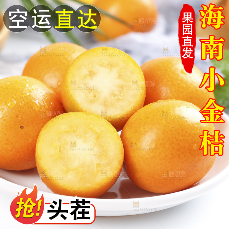 碟子里的融安金桔