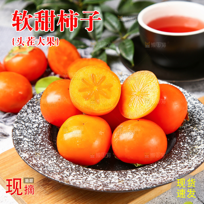 盘子里装着水晶柿子