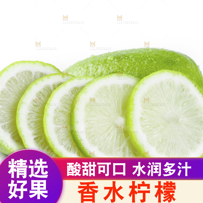 白底上的海南香水柠檬