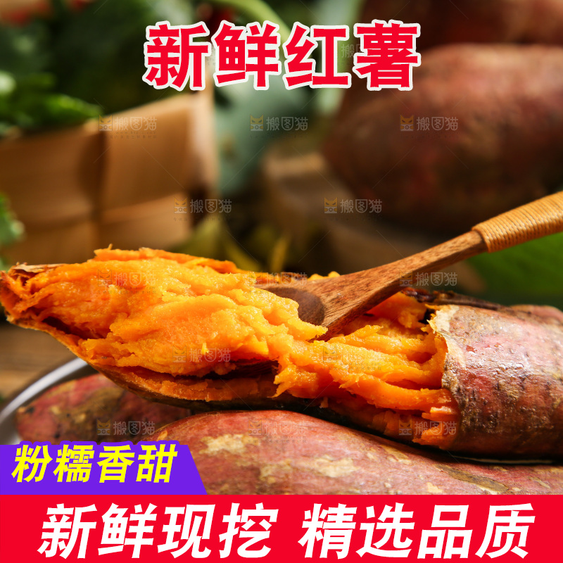 深底上放着烤红薯